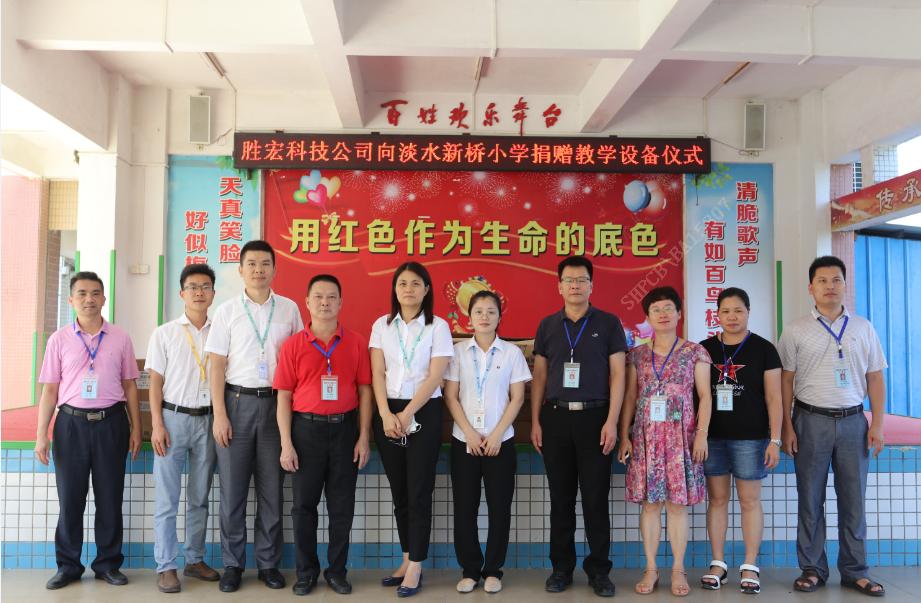 慈善融真情，爱心无止境