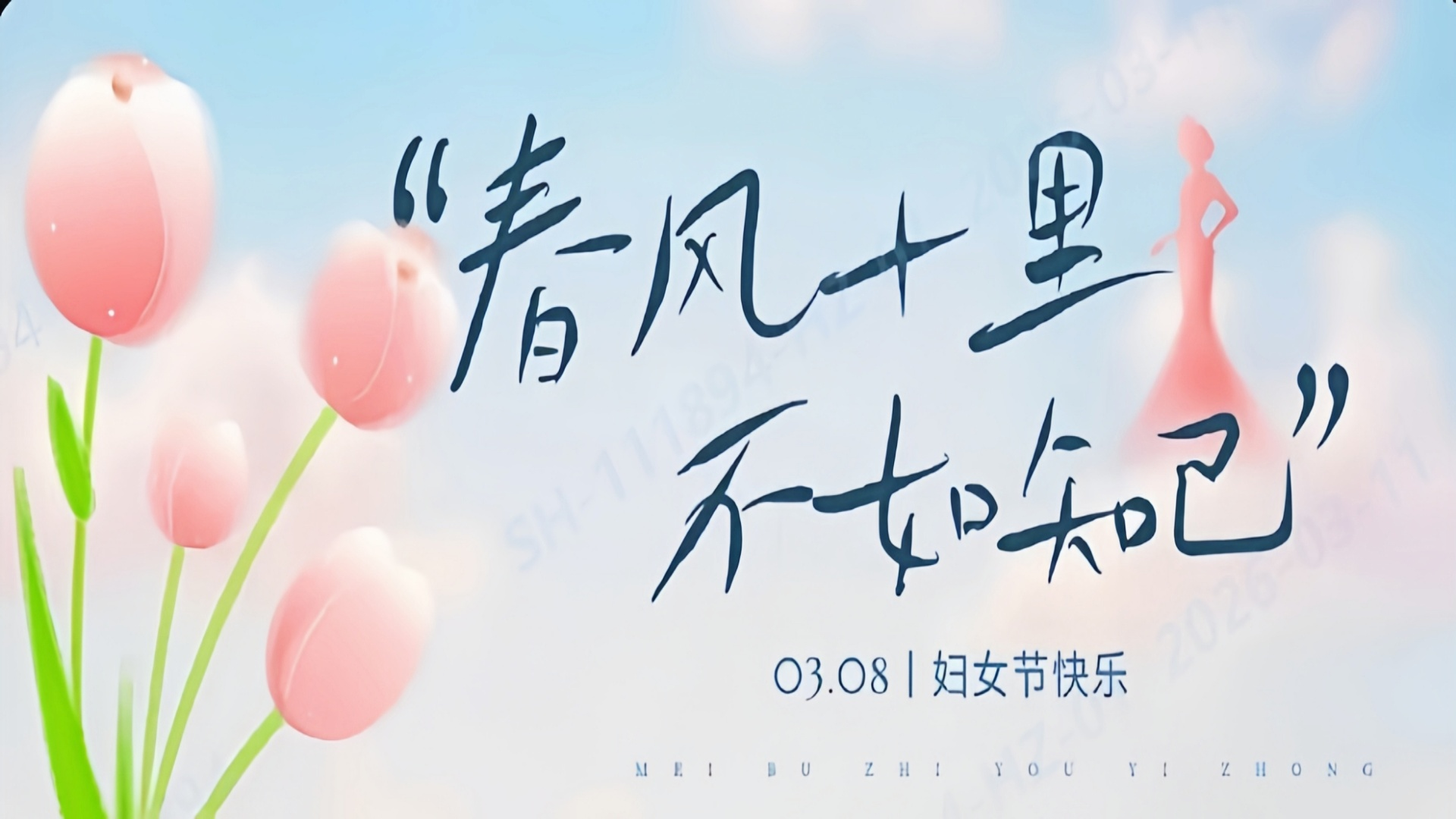 春风十里，不如知“己”——胜宏科技三八妇女节系列主题活动顺利召开